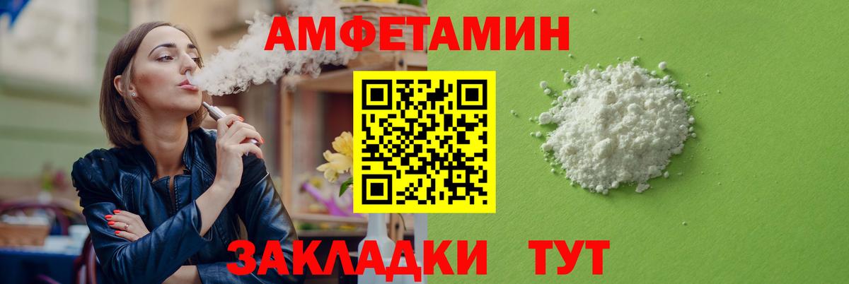АМФЕТАМИН VHQ Лесозаводск