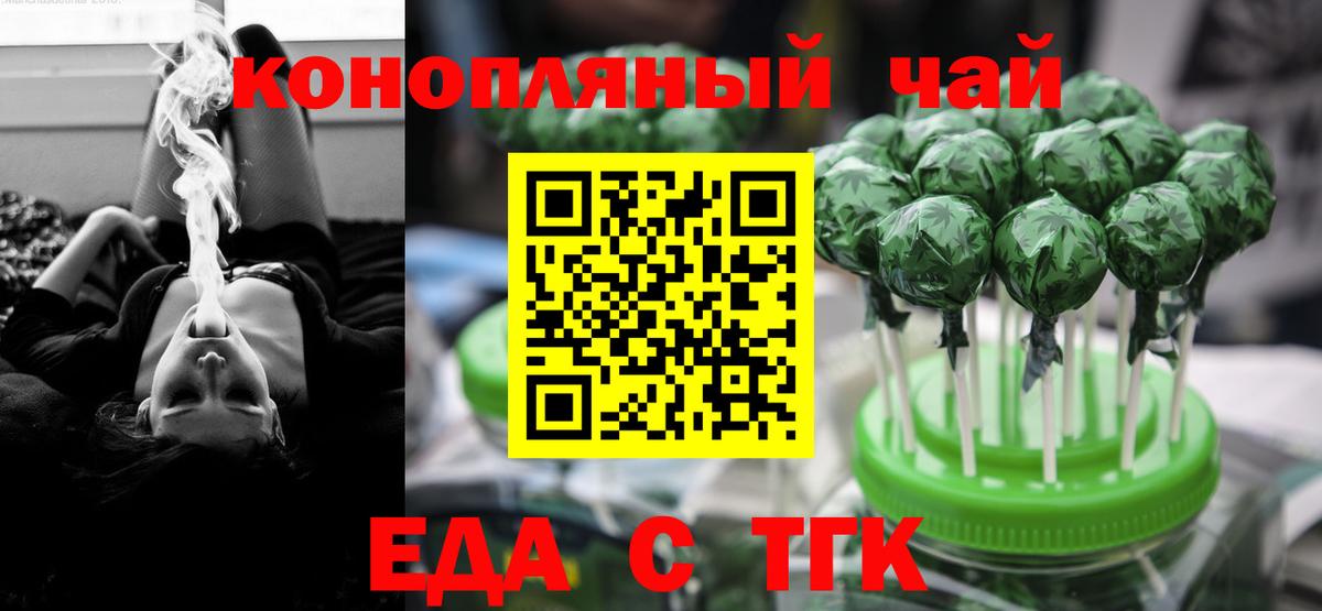 Лесозаводск  Cannafood марихуана  Вход с VPN 