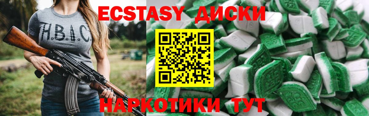 Ecstasy mix  Экстази 280 MDMA  Вход с VPN  Лесозаводск 