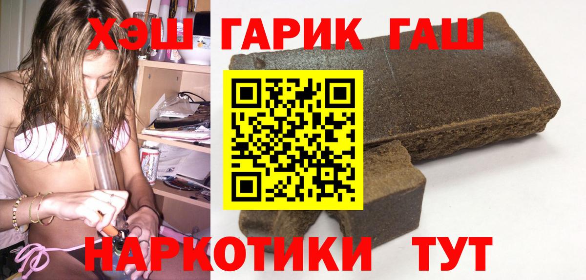 Лесозаводск  ГАШ  Гашиш hashish  Вход с VPN  Гашиш Изолятор 