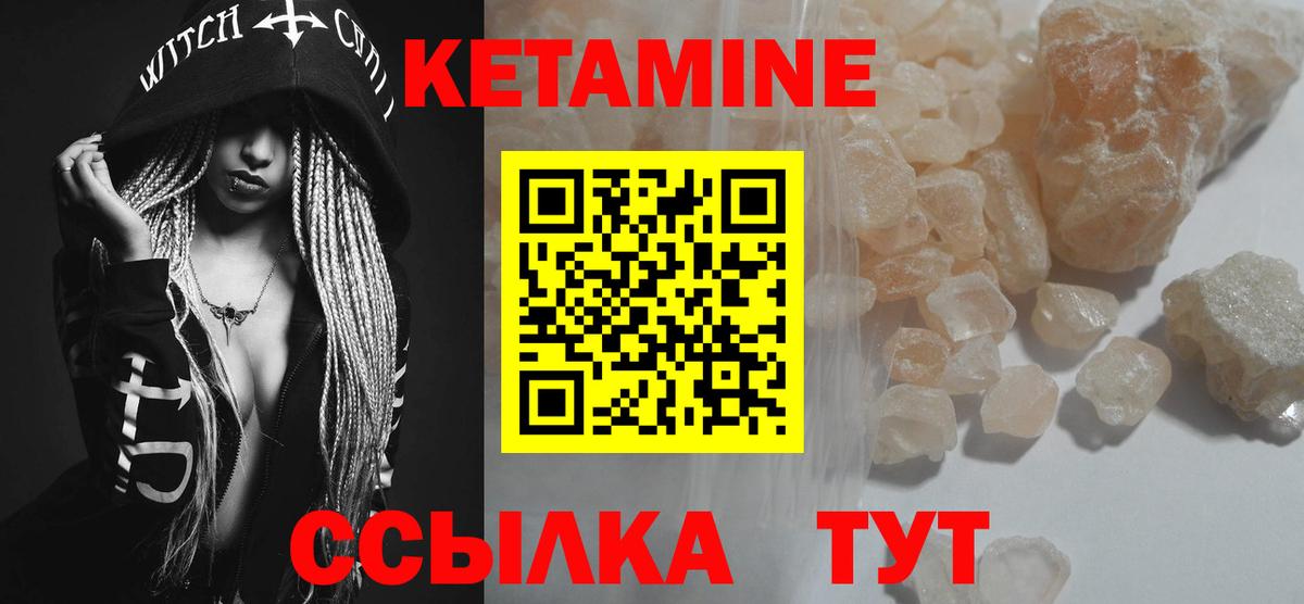 Лесозаводск  Кетамин ketamine  КЕТАМИН ketamine  Вход с VPN 