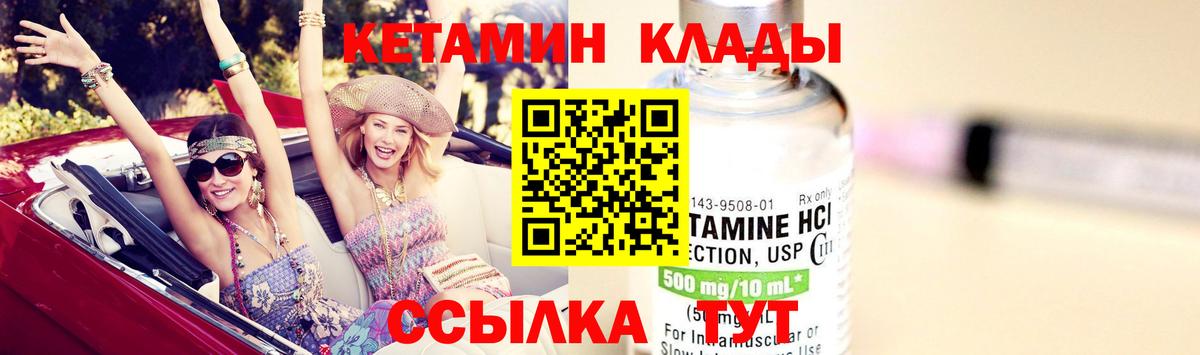 Кетамин ketamine Лесозаводск