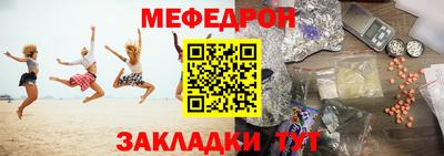 меф Гагарин