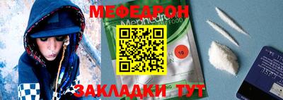 меф Гагарин