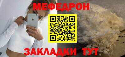 меф Гагарин