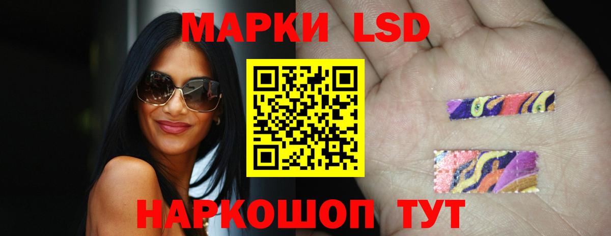 LSD-25 экстази кислота  ЛСД экстази  Лесозаводск  Вход с VPN  Лсд 25 экстази ecstasy 