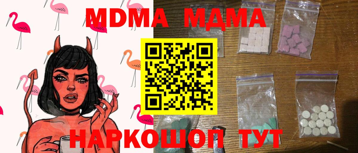 МДМА crystal Лесозаводск