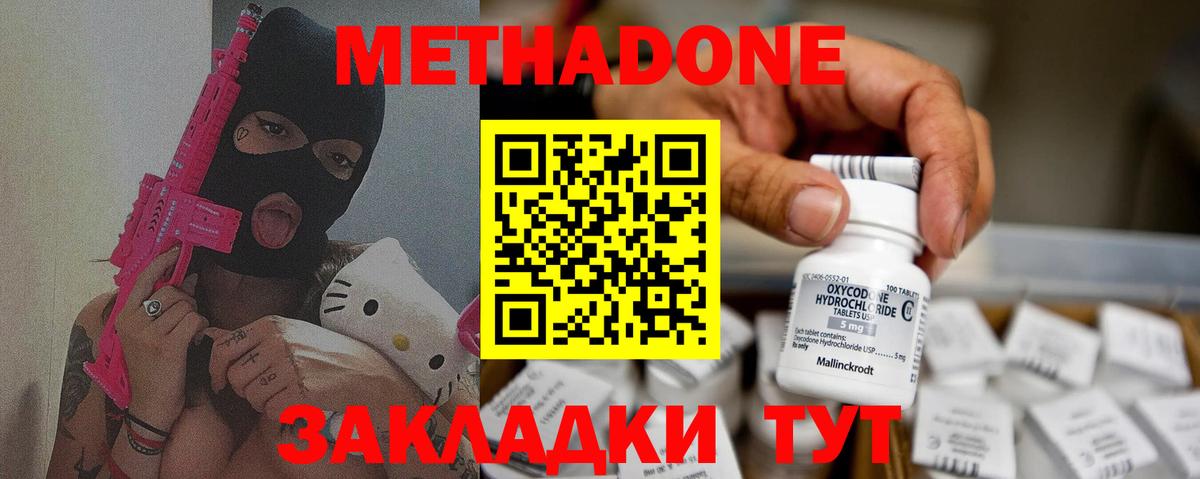 mega ONION  Вход с VPN  Метадон methadone  Лесозаводск  МЕТАДОН белоснежный 