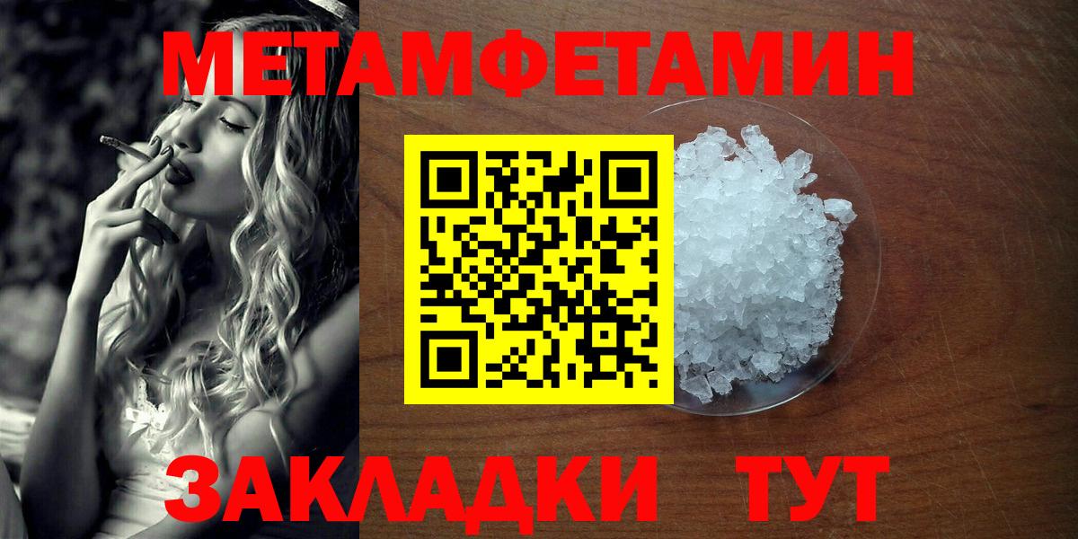МЕТАМФЕТАМИН пудра Лесозаводск