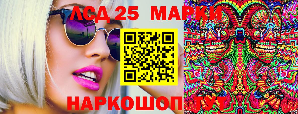Наркотические марки 1,5мг Лесозаводск