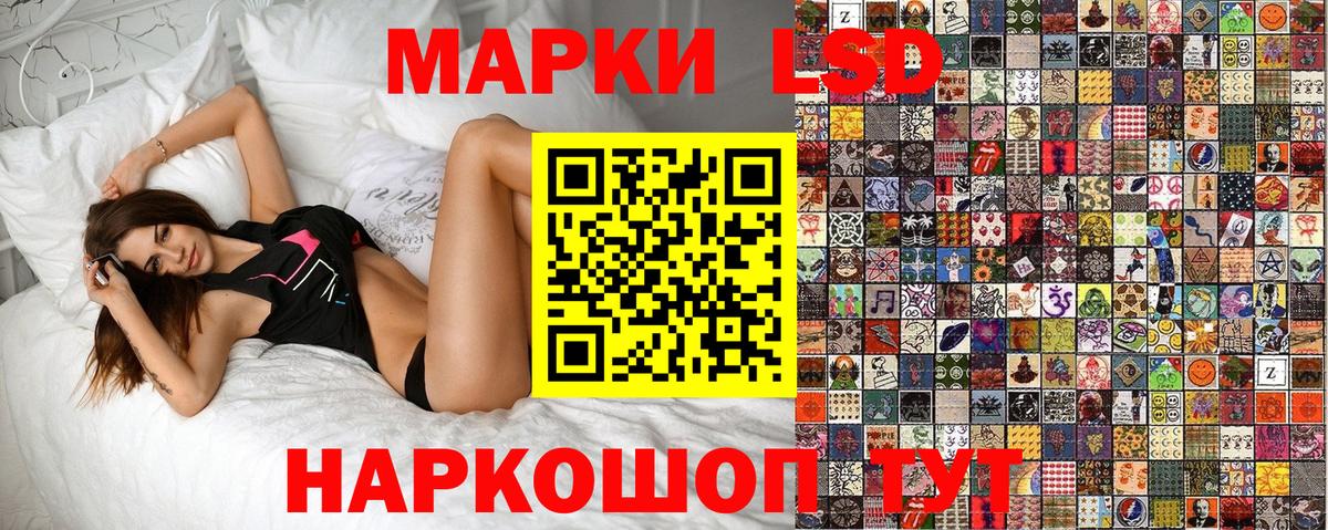 Лесозаводск  Наркотические марки 1,5мг  Вход с VPN  Наркотические марки 1,5мг 