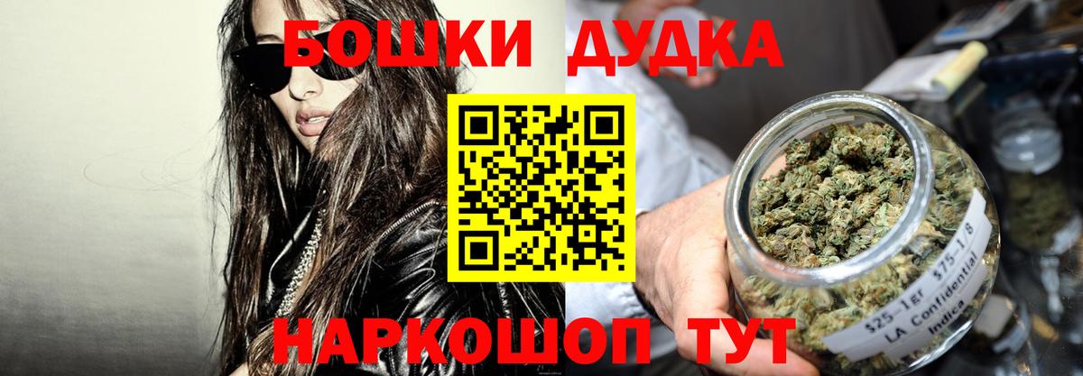 Бошки Шишки семена Лесозаводск